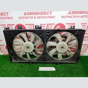 Вентилятор радиатора двигателя Toyota Camry GSV50 2GR-FE U660E -02A 2012 AU-0476