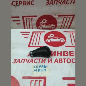 Рычаг переключения КПП скраб