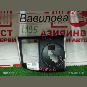 Рамка кулисы (селектора) Toyota Wish ZGE20G 2ZR-FAE K311 -02A 2009 L195