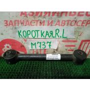 Тяга задняя короткая левая Nissan Cube AZ10 CGA3DE RE4F03B FQ38 2000 М737