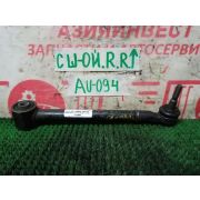 Тяга задняя с шаровой верхняя правая Lexus IS250 GSE20R 4GR-FSE A960E B03A 2008 AU-0940