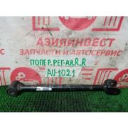 Тяга задняя поперечная регулируемая правая Toyota Highlander GSU45L 2GR-FE U151F -01B 2013 AU-1021