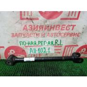 Тяга задняя поперечная регулируемая левая Toyota Highlander GSU45L 2GR-FE U151F -01B 2013 AU-1021