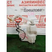 Бачок омывателя передний Mitsubishi Outlander CW5W 4B12 W1CJA-1-A1ZA 2005 L74